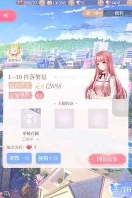 闪耀暖暖体力满了如何使用最合理