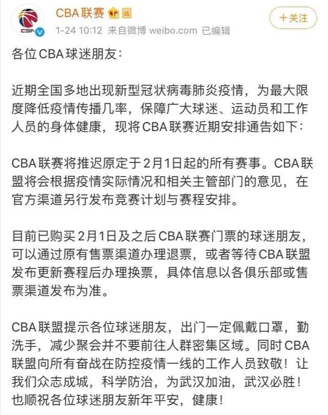 据报道,CBA联赛将在年后暂停两周,如何看待这一举措?