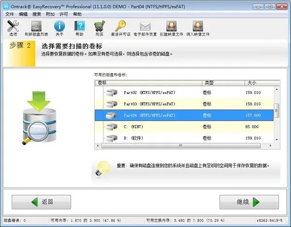 easyrecovery6.0