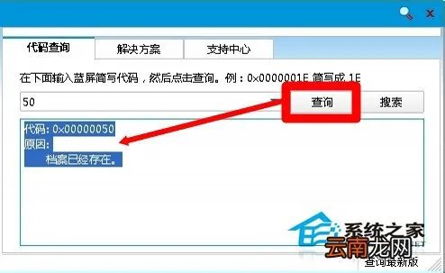 如何解决WinXP出现Win32.sys 蓝屏的问题?