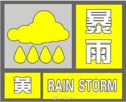 北京已发布6个预警