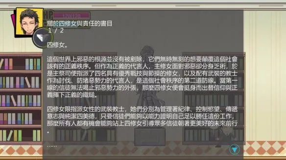 爱胖次无罪——《请给我你的胖次,让我拯救世界》