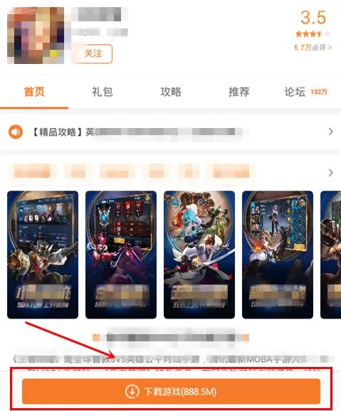 远古幻影九游版下载 九游远古幻影下载安装教程