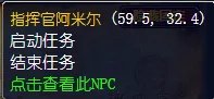 魔兽世界怀旧服复仇军囚犯的标识牌怎么做