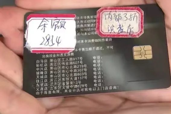 卡里余额2.5万不能用,再充2.5万才可以,杭州不能理头发是真的吗?