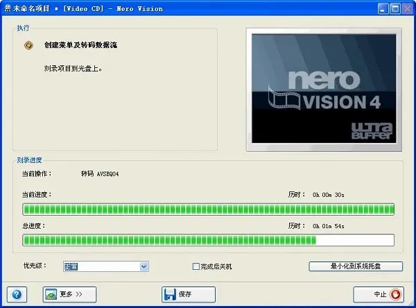 nero vision