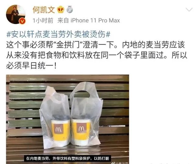 安以轩被麦当劳饮品烫伤,在媒体发文控诉,你怎么看待这件事情?