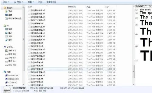 汉仪字体包