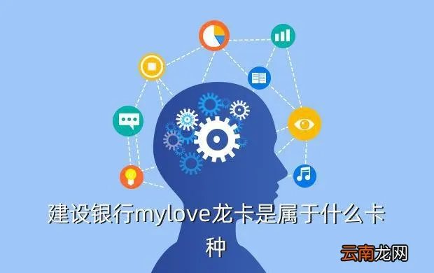 my love信用卡,建设银行 My Love信用卡 要多少人民币