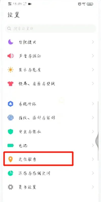 微信不能定位