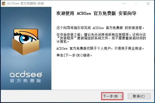 acdsee5