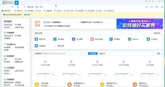 千牛pc端