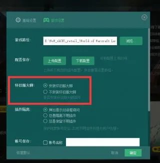 大脚插件2.43