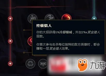 《lol》s9寡妇打野天赋怎么加点 s9寡妇加点技巧分享