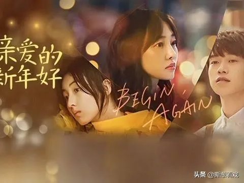 如何评价电影《亲爱的新年好》?