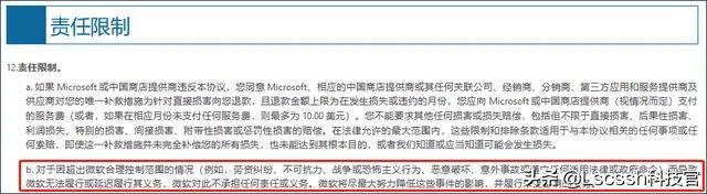 假如微软断供中国有何影