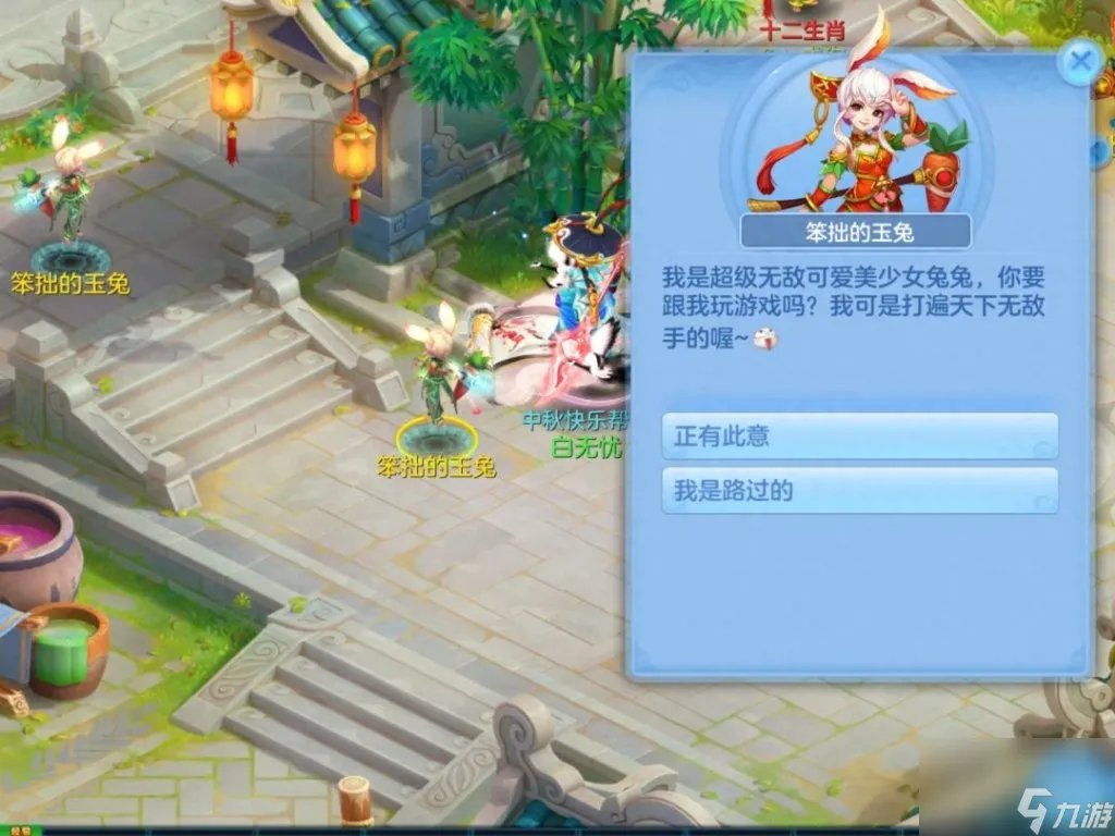神武中秋节补多少属性 神武3手游中秋活动介绍 已推荐