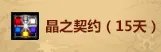好用不贵 DNF2013年国庆节礼包上架正式服