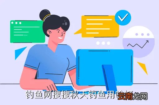 秋天钓鱼用什么饵，钓鱼网搜搜秋天钓鱼用啥饵
