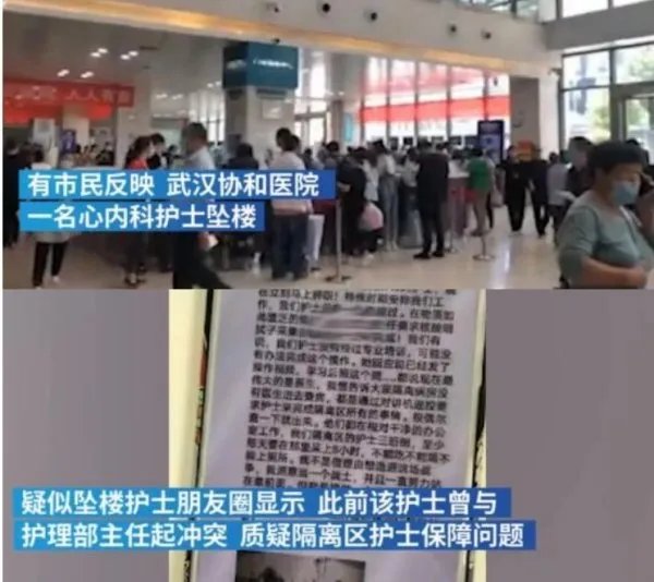 武汉协和医院一护士坠楼,护士和主任之间究竟发生了什么?