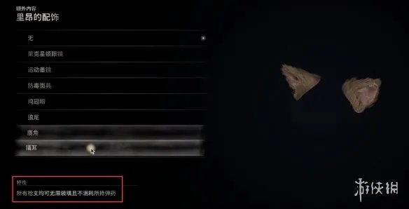 《生化危机4重制版》怎么解锁无限子弹模式？无限子弹解锁方法介绍