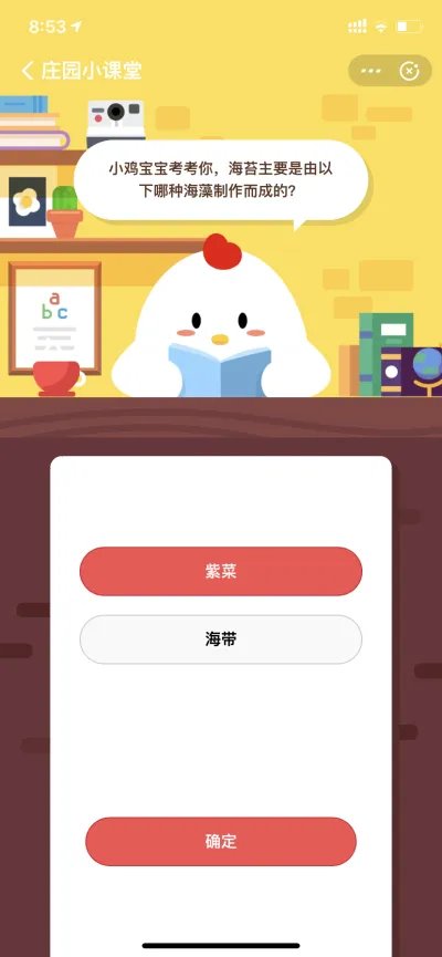 海苔主要是由以下哪种海藻制作而成的？