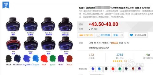 返利网怎么用