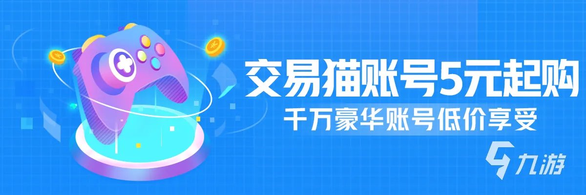 三国杀账号哪里买便宜还安全 正规的三国杀交易平台分享