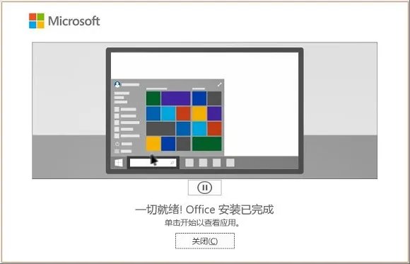 excel办公软件