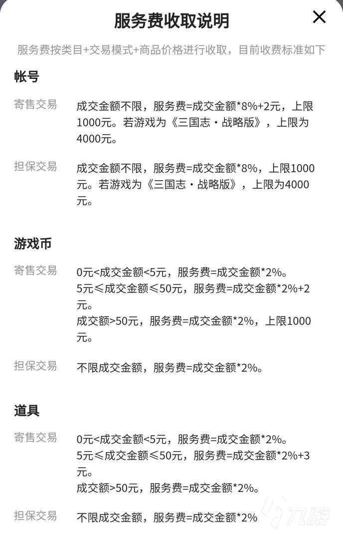 吃鸡号多少钱在哪买 好用的吃鸡号交易平台
