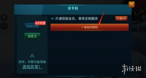 悟饭游戏厅最终幻想战略版金手指 悟饭游戏厅最终幻想战略版金手指怎么开