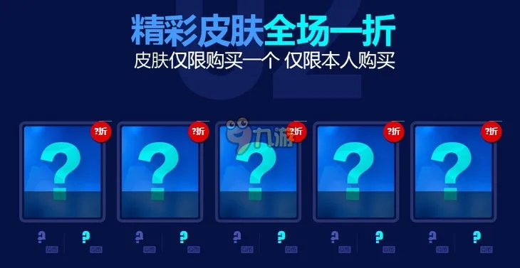 LOL一折活动网址, LOL英雄联盟1折英雄活动怎么玩