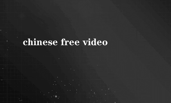 chinese free video