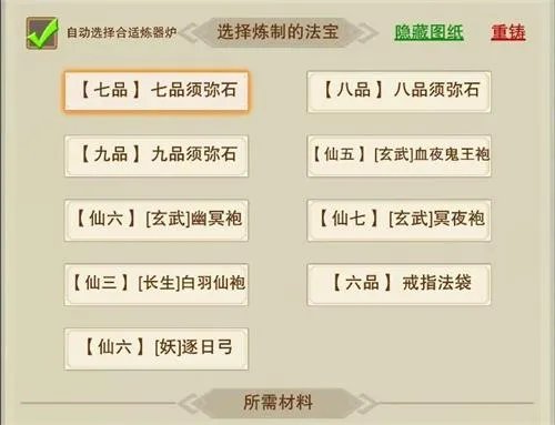 想不想修真常用矿石出处攻略
