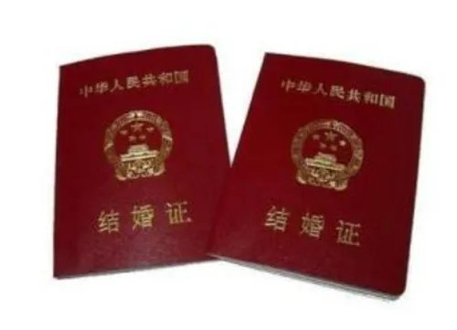 结婚证字号查询途径是什么 结婚登记信息网上能查吗