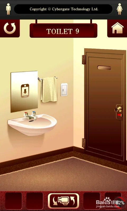 100 toilets 攻略