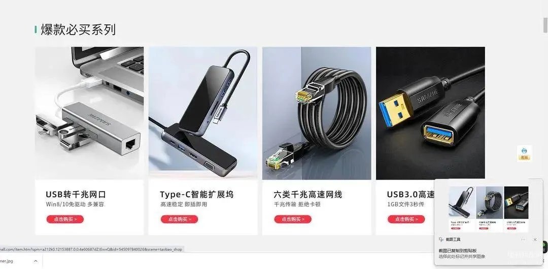 网页截屏怎么全图截屏(8个超实用电脑截图技巧分享)