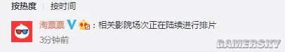 《复仇者联盟4》预售正式开启！