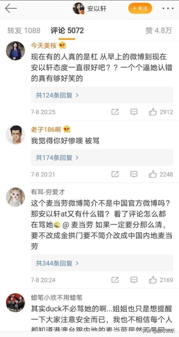 安以轩被麦当劳饮品烫伤,在媒体发文控诉,你怎么看待这件事情?