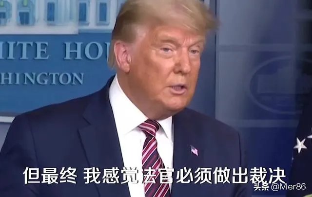 你怎么评价特朗普败选？