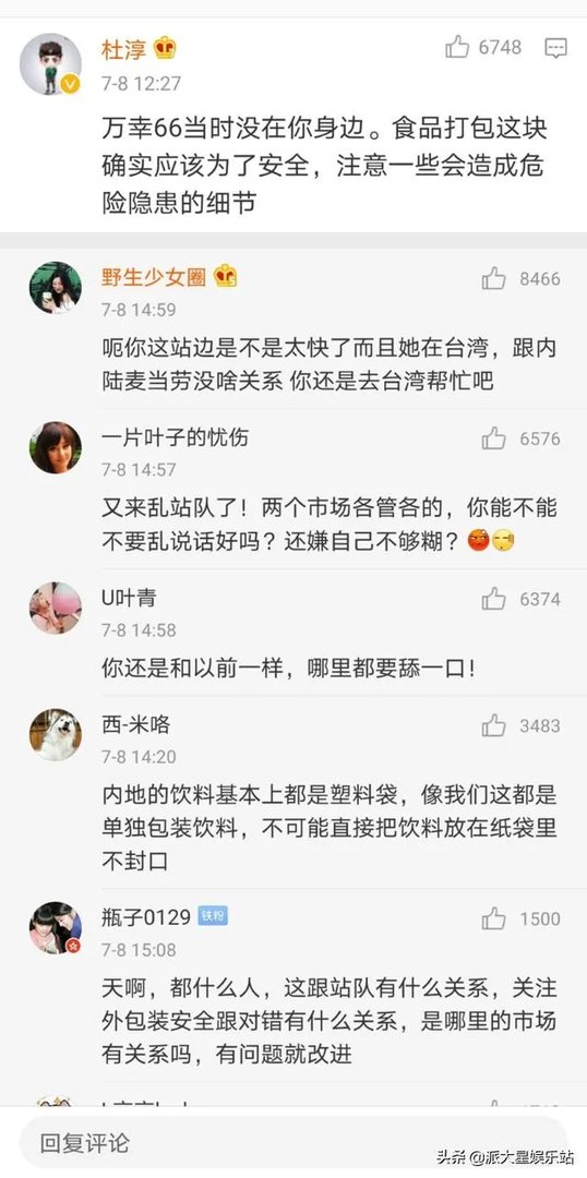 安以轩被麦当劳饮品烫伤,在媒体发文控诉,你怎么看待这件事情?