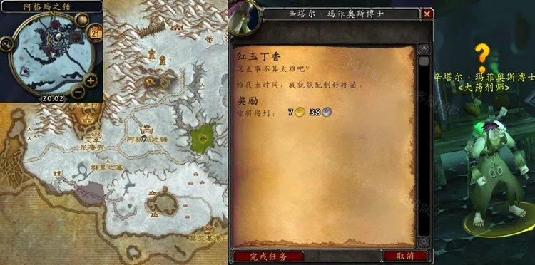 魔兽世界红玉丁香任务怎么做
