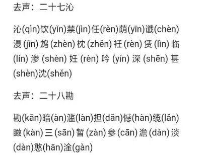106平水韵表是什么？