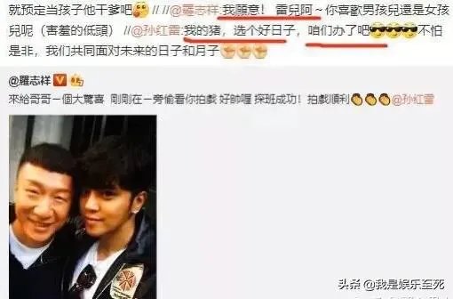 为何孙红雷会点赞声讨罗志祥的微博?