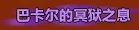 好用不贵 DNF2013年国庆节礼包上架正式服