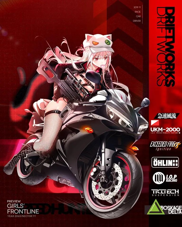 《少女前线》UKM-2000【急速风流】鉴赏