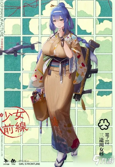 《少女前线》DP12三途川女将时装怎么样 DP12三途川女将时装一览