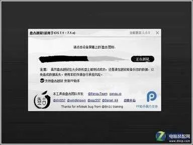 ipad mini怎么越狱（iPad mini 越狱教程）