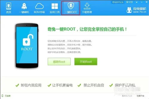 联想a298t 怎么ROOT 一键ROOT教程