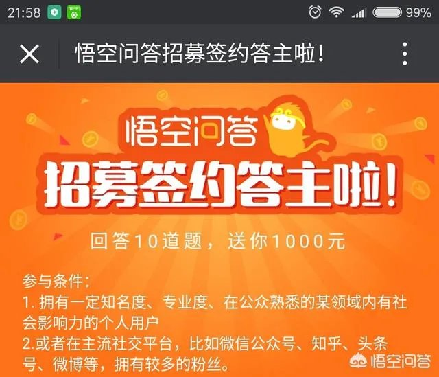 怎么样才能成为头条的签约作者?